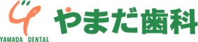 やまだ歯科